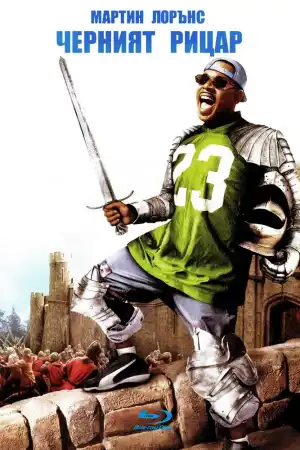 Black Knight постер