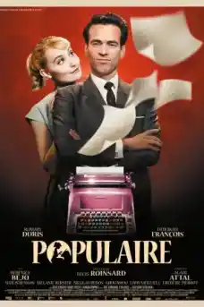 Популярна / Популярност - Комедийни филми онлайн - 2012