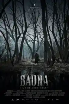 Сауна - Ужаси - 2008