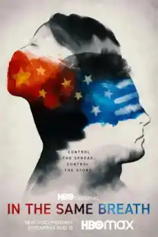 В същото време - Документални филми онлайн - 2021