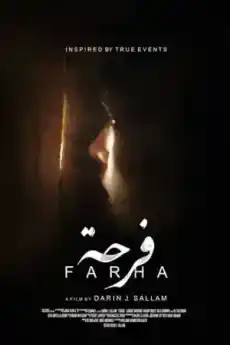 Фарха - Драматични филми онлайн - 2021