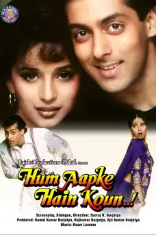 Hum Aapke Hain Koun...! Част 2 - Индийски филми онлайн - 1994