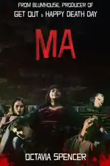 Мамчето - Ужаси - 2019
