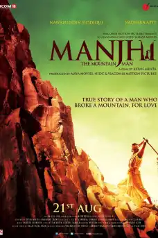 Манджи: Планинецът - Индийски филми онлайн - 2015