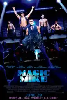 Професия: Стриптийзьор - Комедийни филми онлайн - 2012
