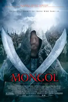 Монгол Част 2 - Исторически филми онлайн - 2007