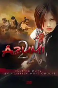 Азуми 2 : Смърт или любов - Азиатски филми онлайн - 2005