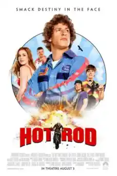 Горещият Род - Комедийни филми онлайн - 2007
