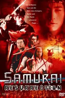 Възкресен самурай - Азиатски филми онлайн - 2003