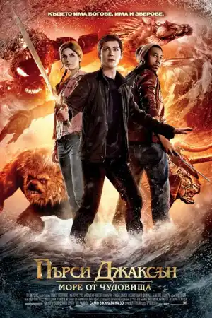 Percy Jackson: Sea of Monsters постер