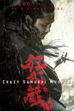 Crazy Samurai Musashi постер