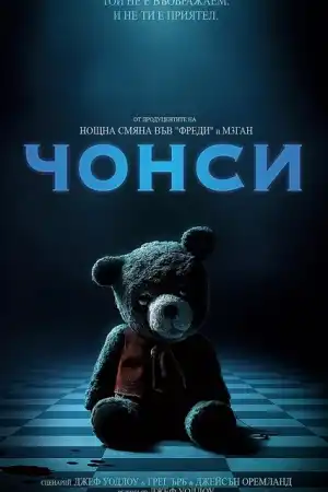Imaginary постер