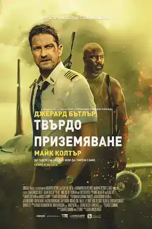 Plane постер