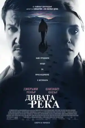 Wind River постер