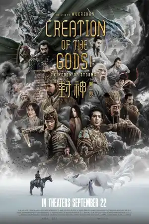 Creation of the Gods I Kingdom of Storms постер