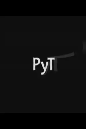 Рут постер