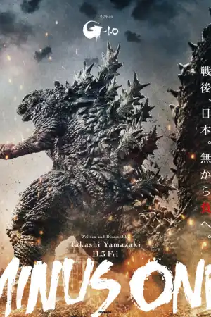 Gojira -1.0 / Godzilla Minus One постер