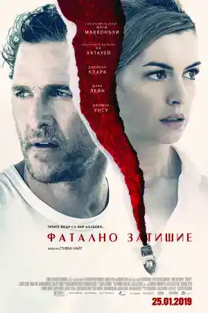 Serenity постер