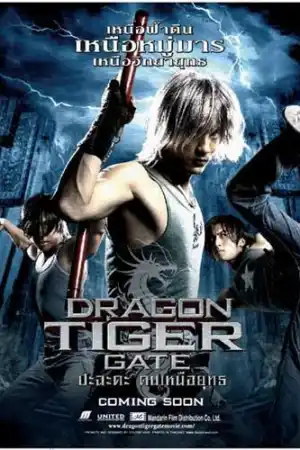 Dragon Tiger Gate постер