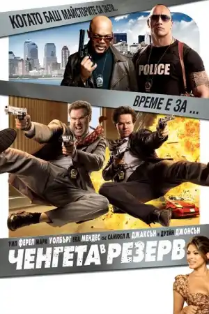 The Other Guys постер