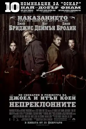 True Grit постер