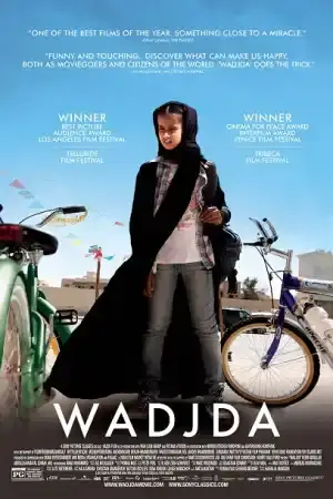 Wadjda постер