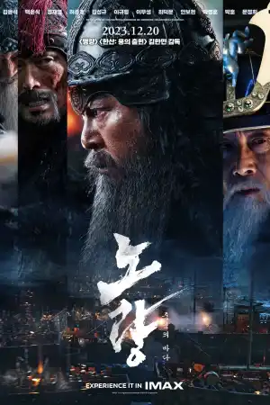 Noryang: Deadly Sea постер