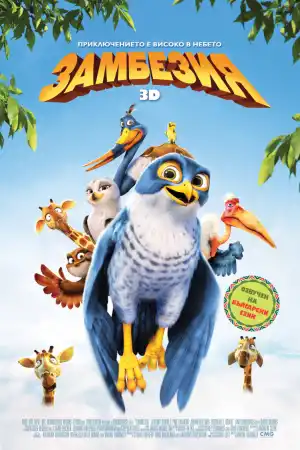 Zambezia постер