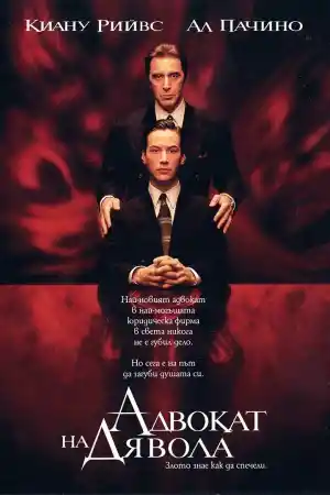 The Devil's Advocate постер