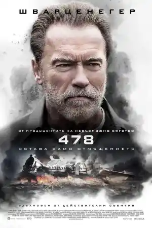 Aftermath постер