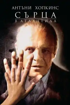 Hearts In Atlantis постер
