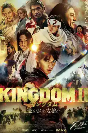 Kingdom 2: Far and Away постер