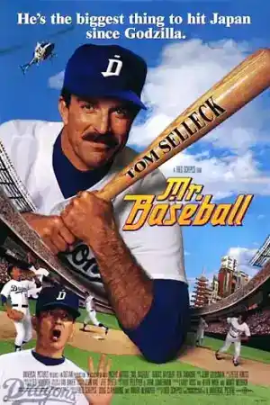 Mr. Baseball постер