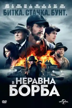 In Dubious Battle постер