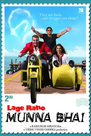 Lage Raho Munna Bhai постер
