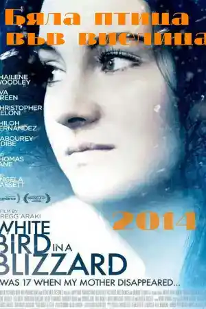 White Bird in a Blizzard постер
