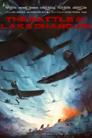 The Battle at Lake Changjin постер
