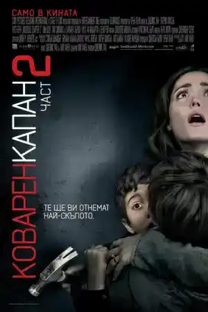 Insidious: Chapter 2 постер