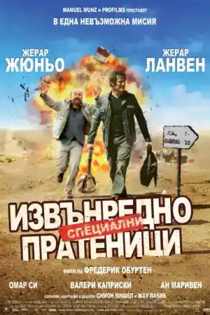 Envoyes tres speciaux / Special Correspondents постер