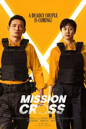 Mission: Cross постер