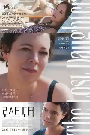 The Lost Daughter постер