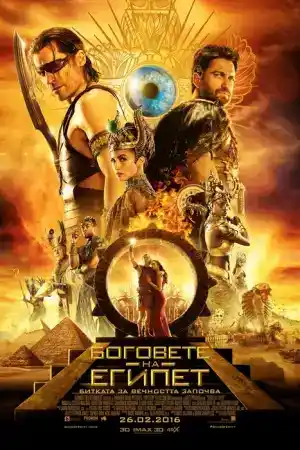 Gods of Egypt постер