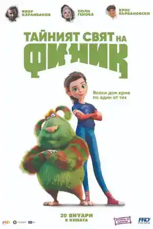 Finnick постер