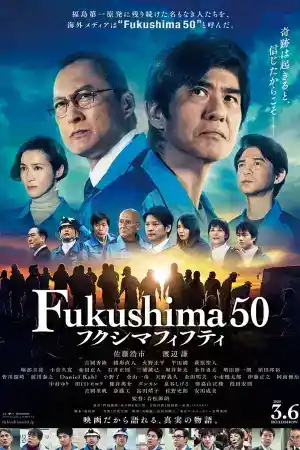 Fukushima 50 постер