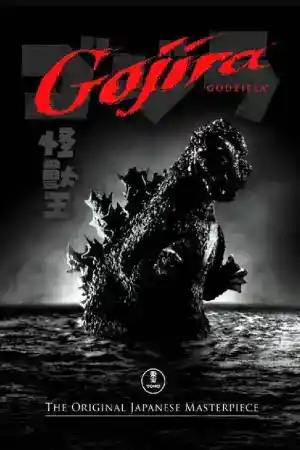 Gojira (Godzilla) постер