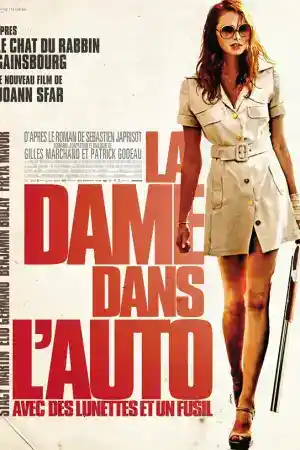 The Lady in the Car with Glasses and a Gun постер