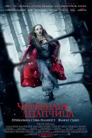 Red Riding Hood постер