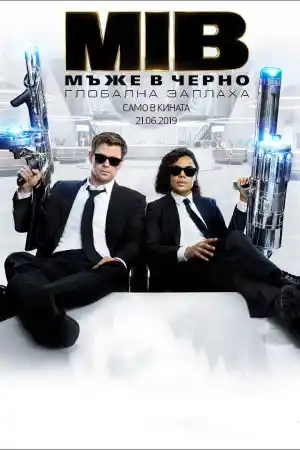 Men in Black: International постер