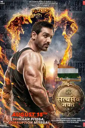 Satyameva Jayate постер