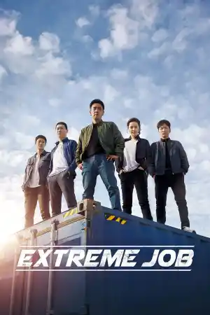 Extreme Job постер